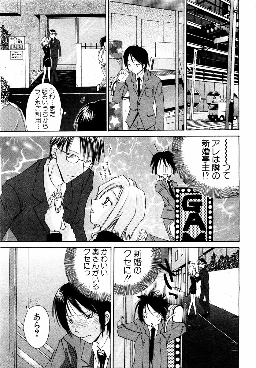 ANGEL 倶楽部 2004年1月号
