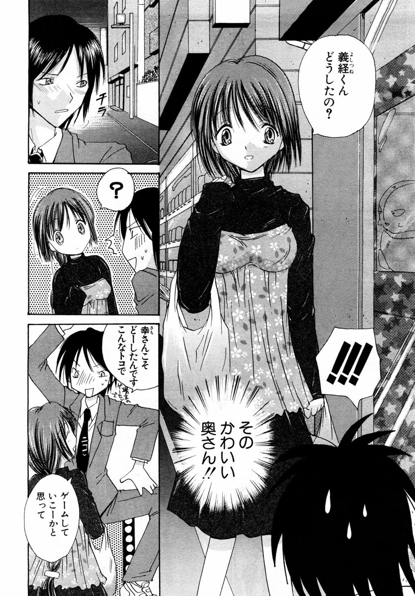 ANGEL 倶楽部 2004年1月号