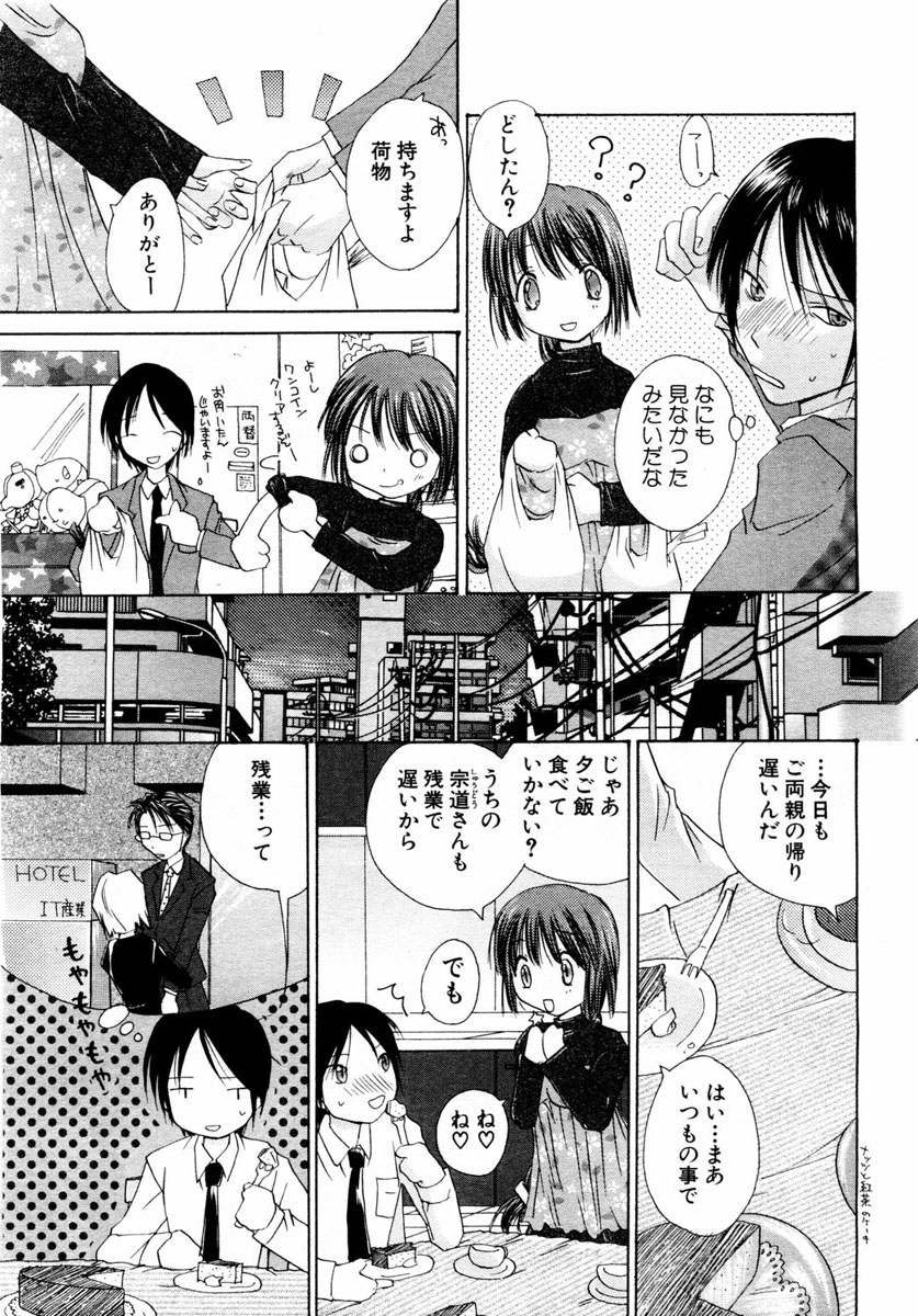 ANGEL 倶楽部 2004年1月号