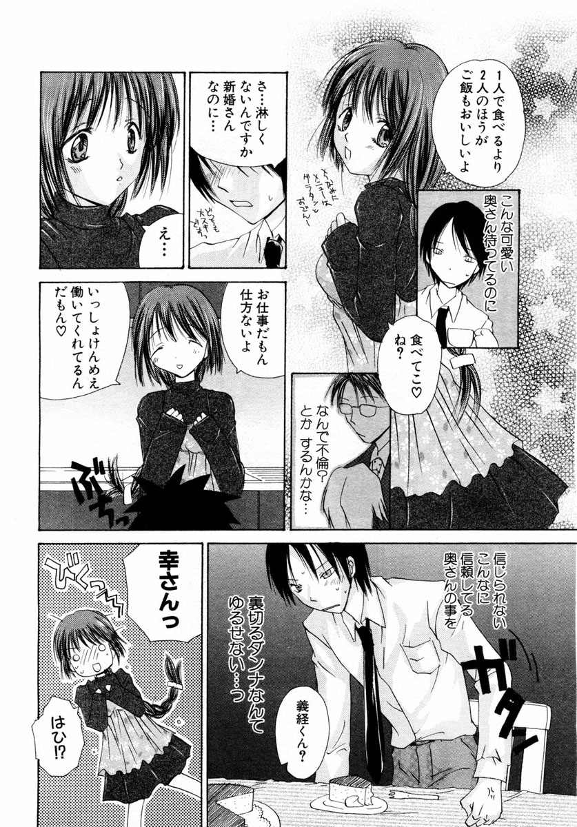 ANGEL 倶楽部 2004年1月号