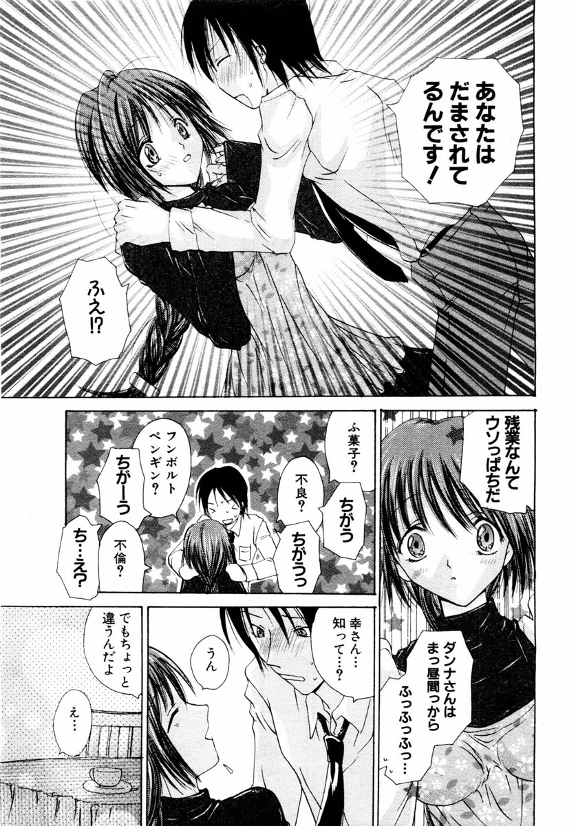 ANGEL 倶楽部 2004年1月号