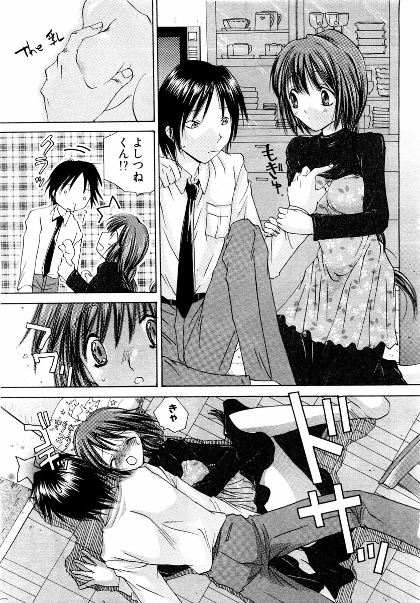 ANGEL 倶楽部 2004年1月号