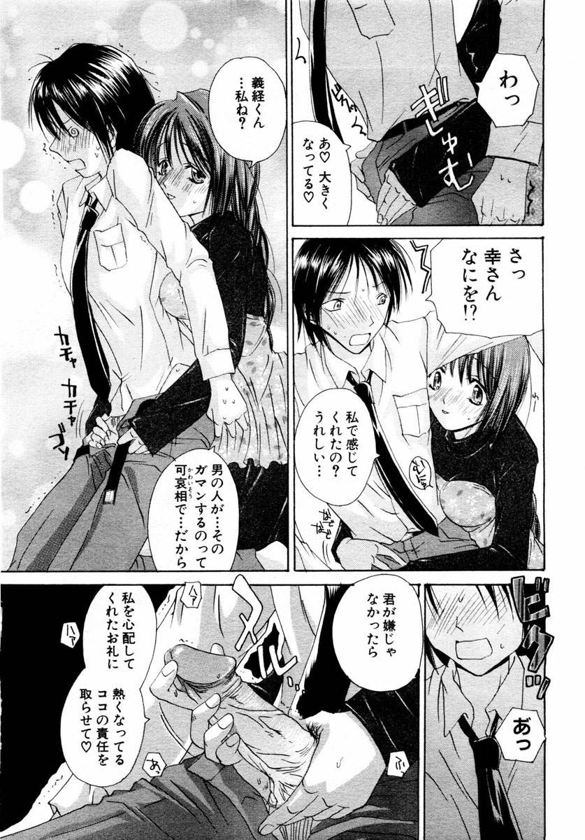 ANGEL 倶楽部 2004年1月号