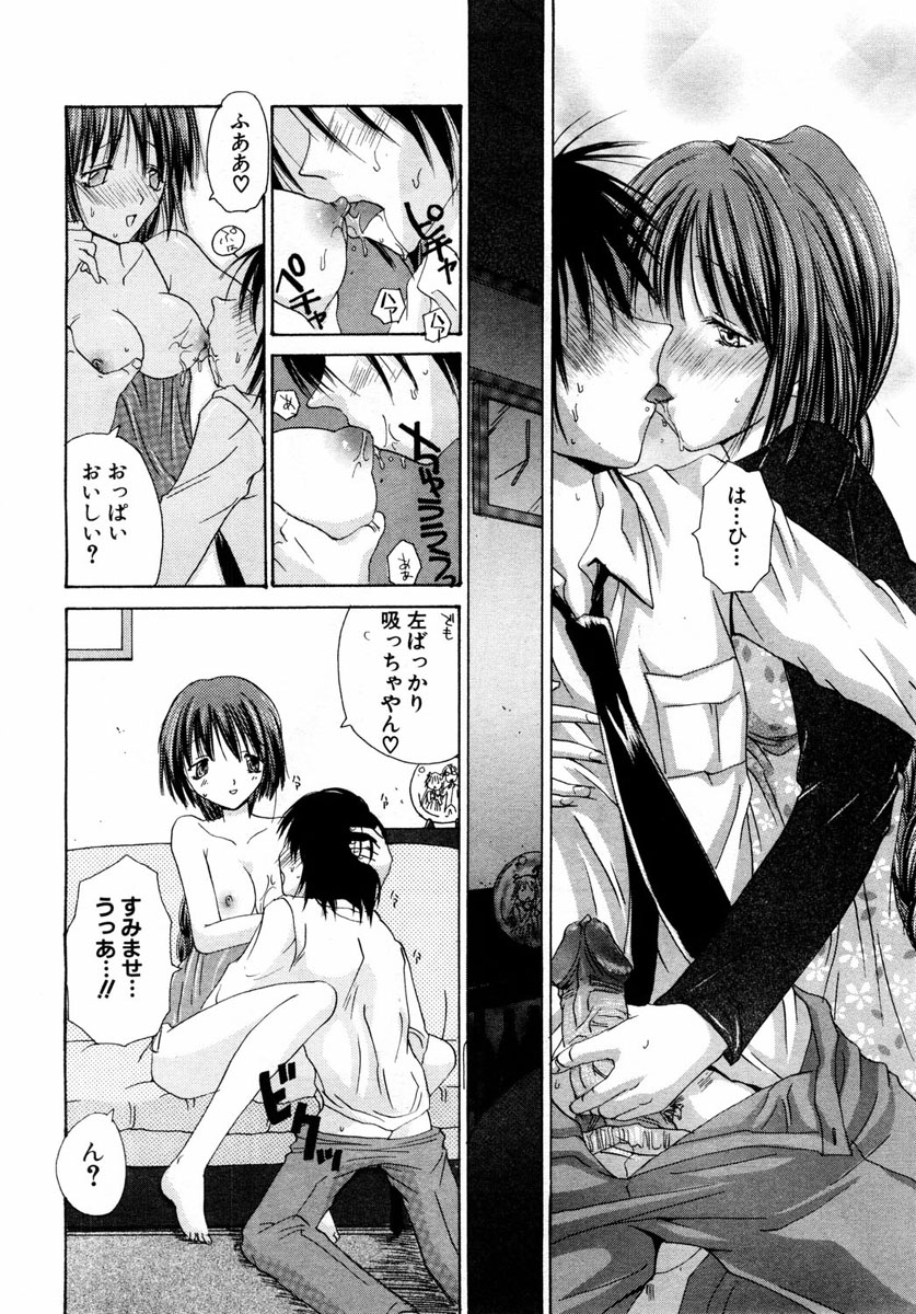 ANGEL 倶楽部 2004年1月号