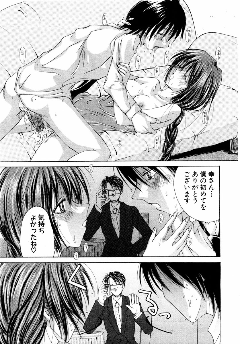 ANGEL 倶楽部 2004年1月号