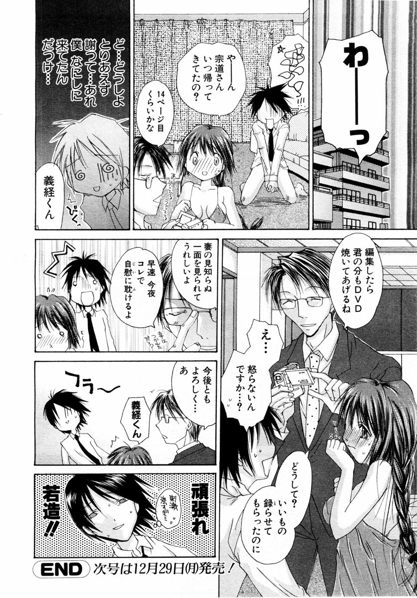 ANGEL 倶楽部 2004年1月号