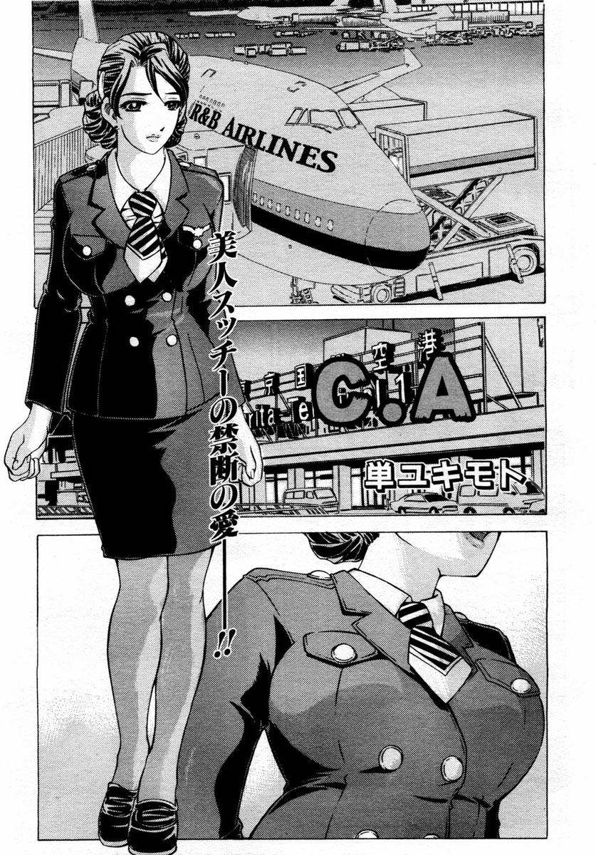ANGEL 倶楽部 2004年1月号