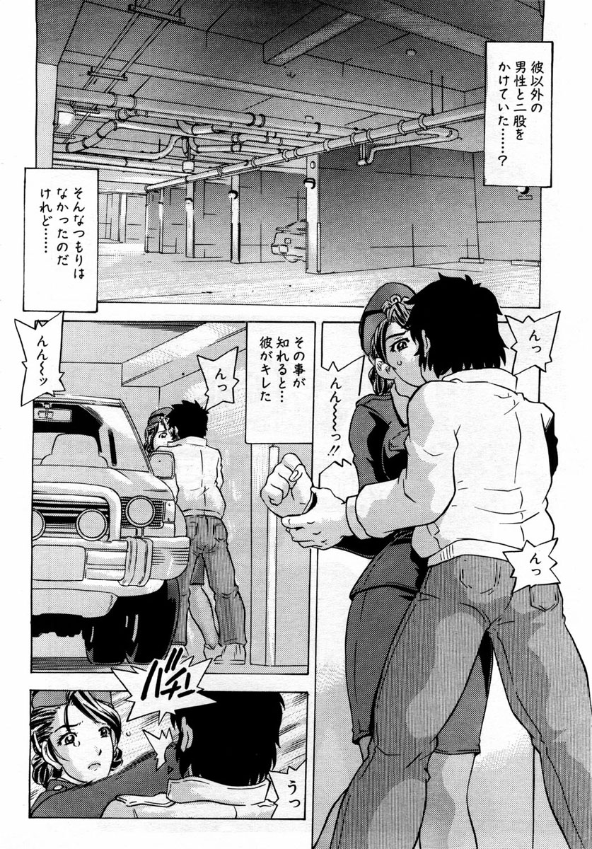 ANGEL 倶楽部 2004年1月号