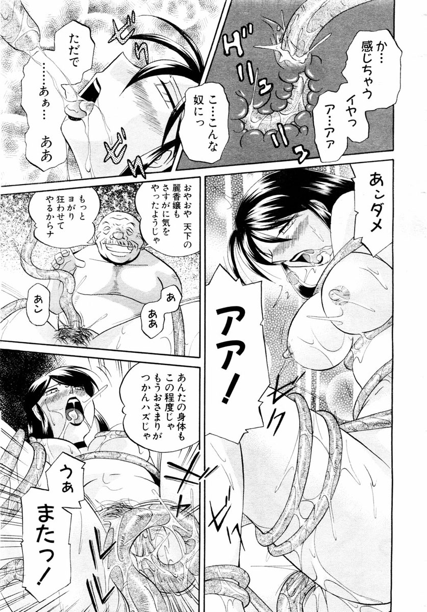 ANGEL 倶楽部 2004年1月号