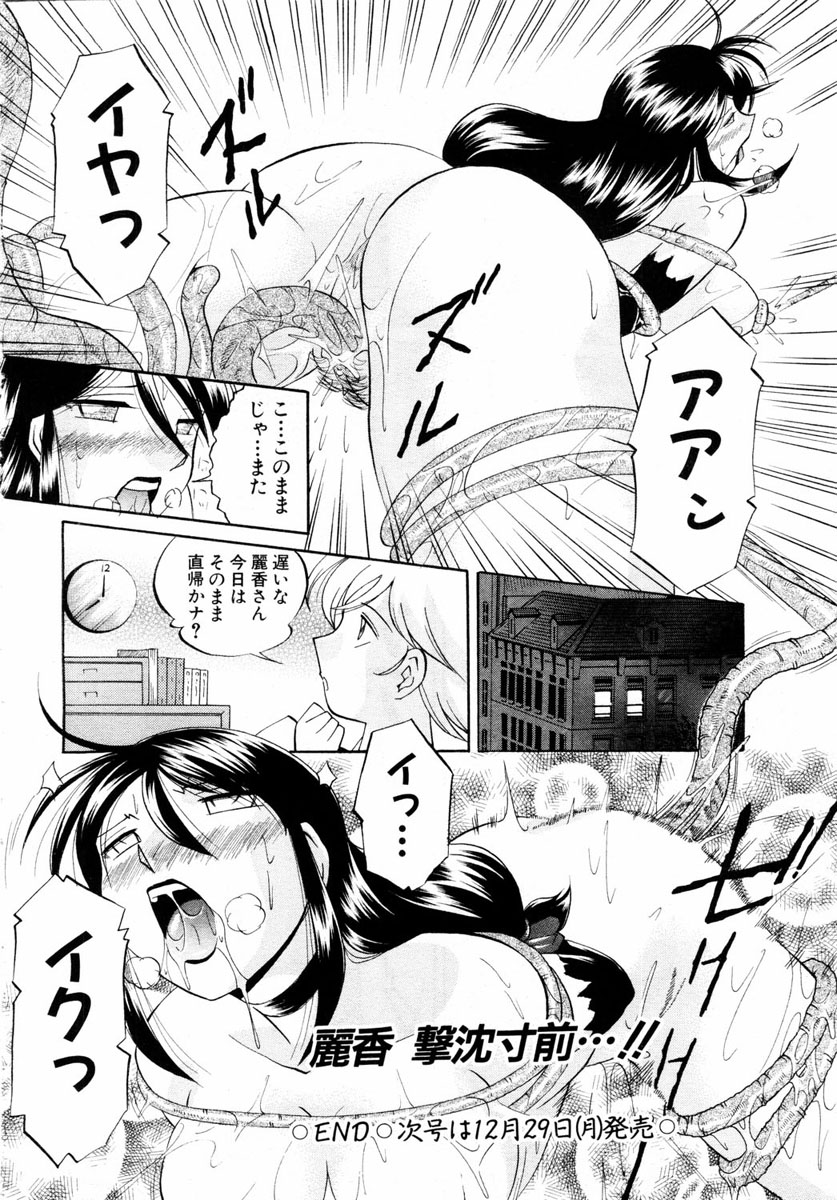 ANGEL 倶楽部 2004年1月号