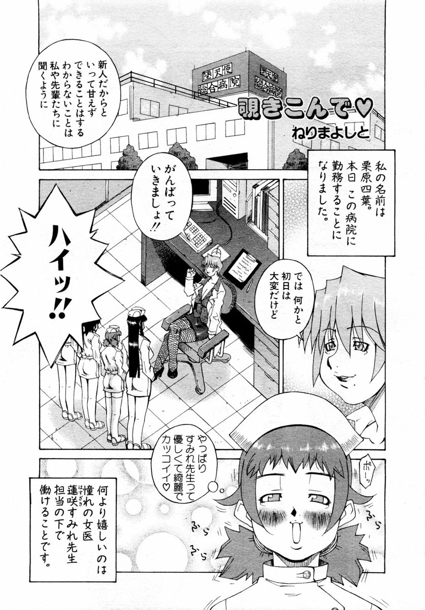 ANGEL 倶楽部 2004年1月号