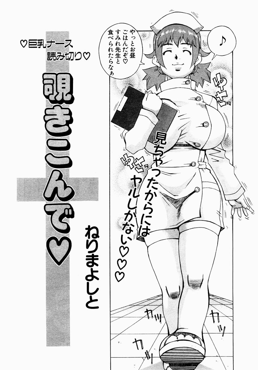 ANGEL 倶楽部 2004年1月号