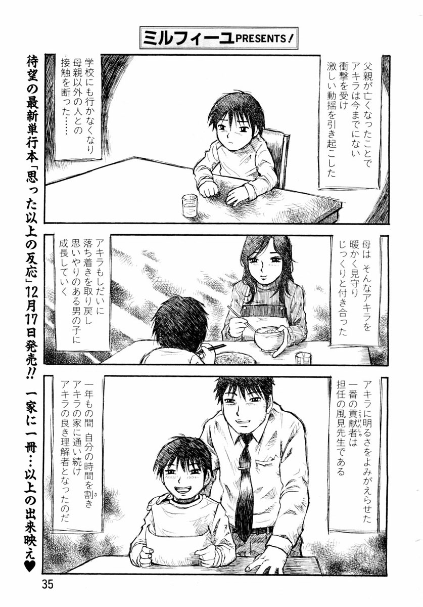 ANGEL 倶楽部 2004年1月号