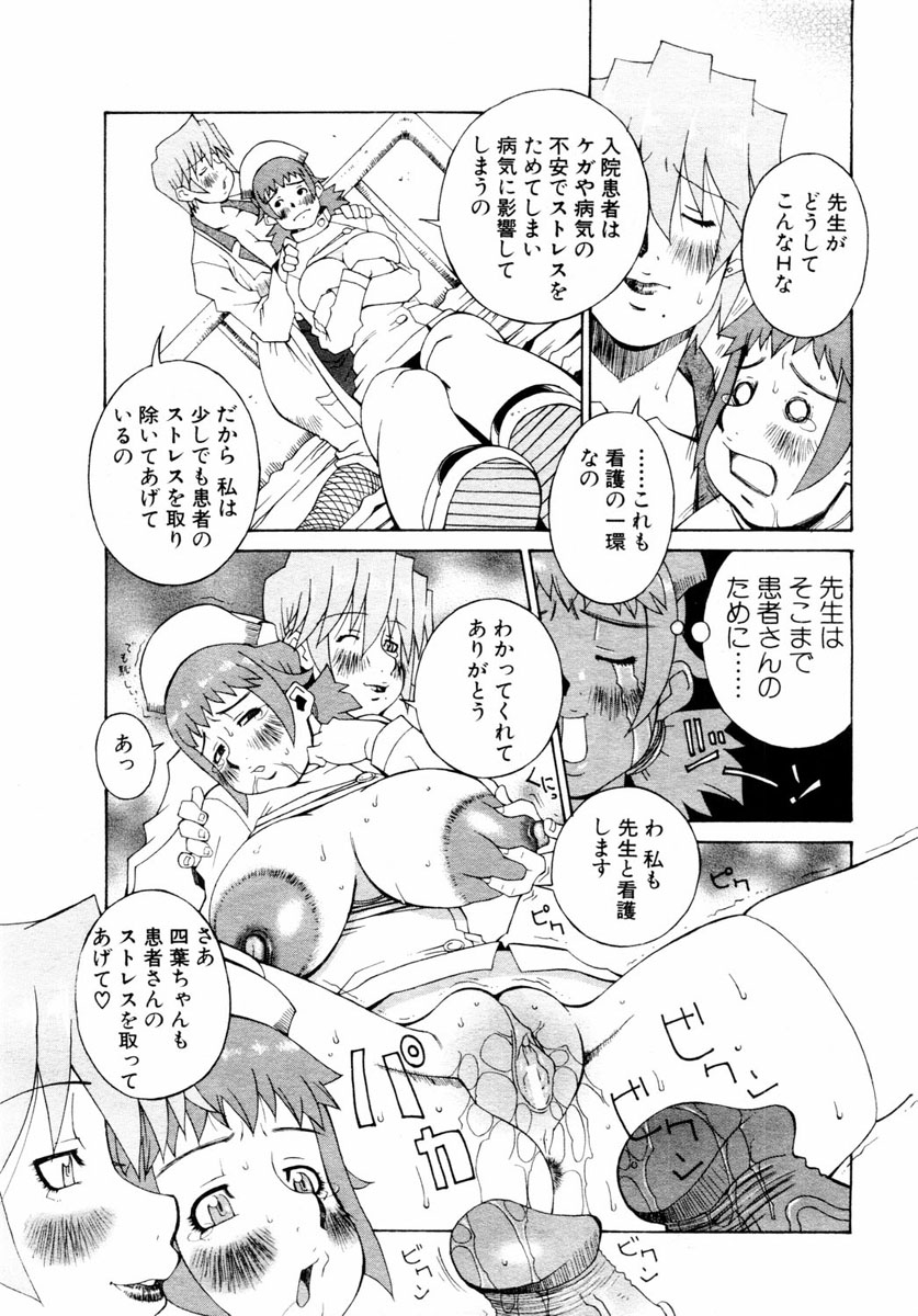ANGEL 倶楽部 2004年1月号