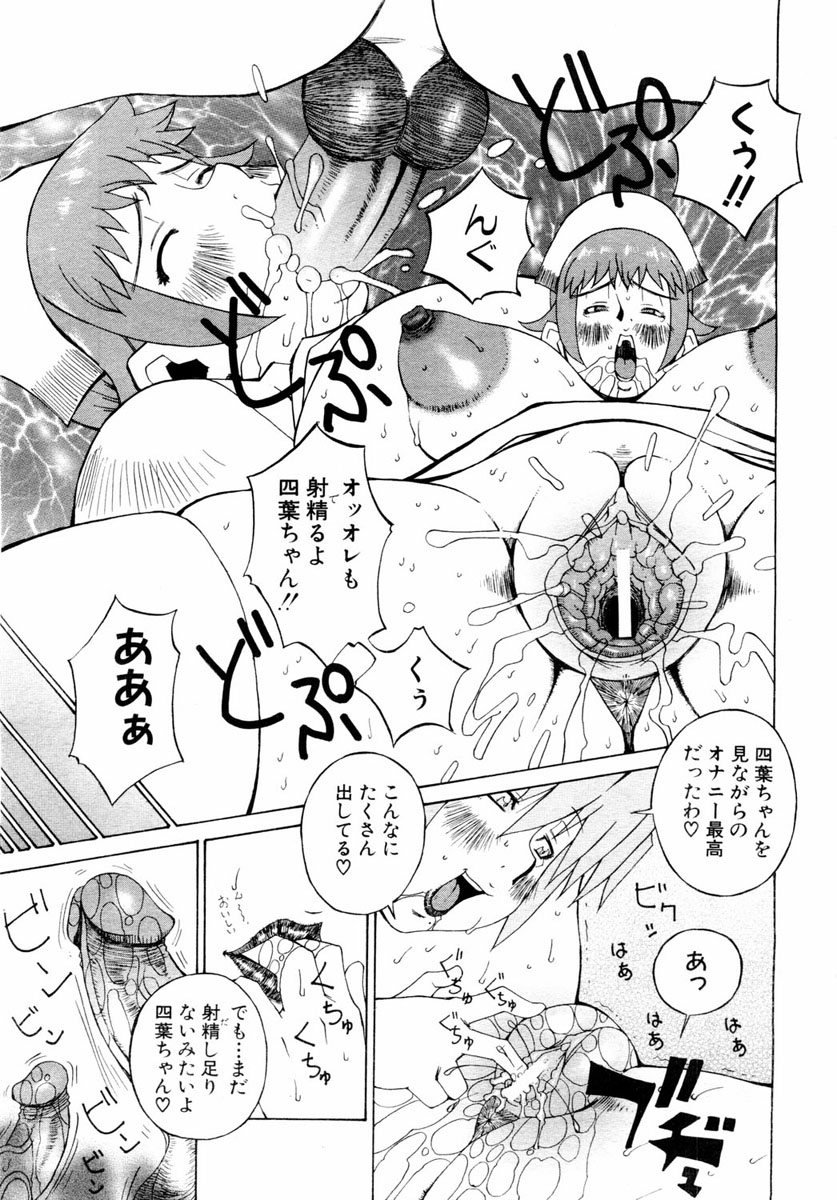 ANGEL 倶楽部 2004年1月号