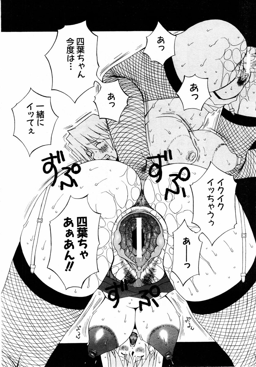 ANGEL 倶楽部 2004年1月号