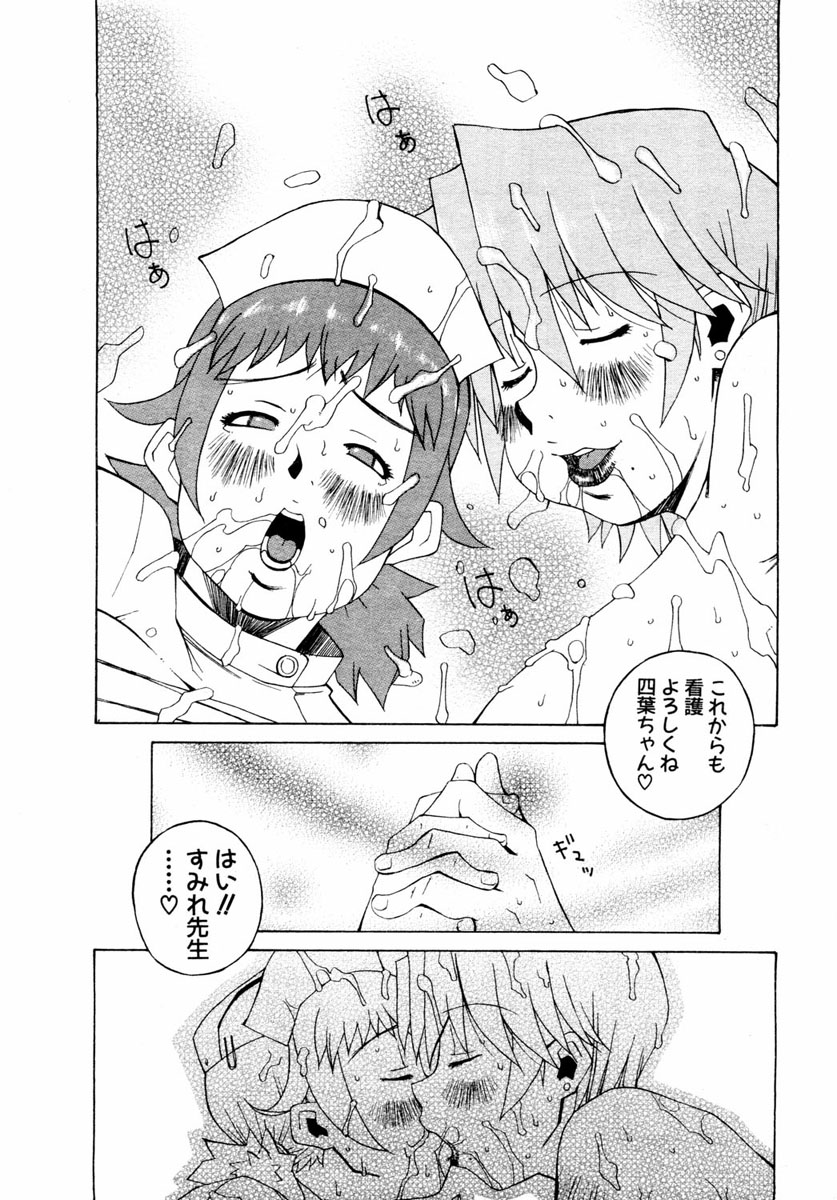 ANGEL 倶楽部 2004年1月号