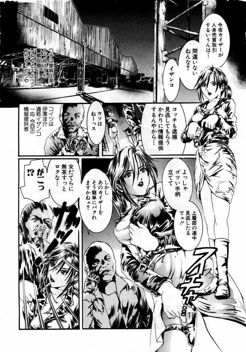 ANGEL 倶楽部 2004年1月号