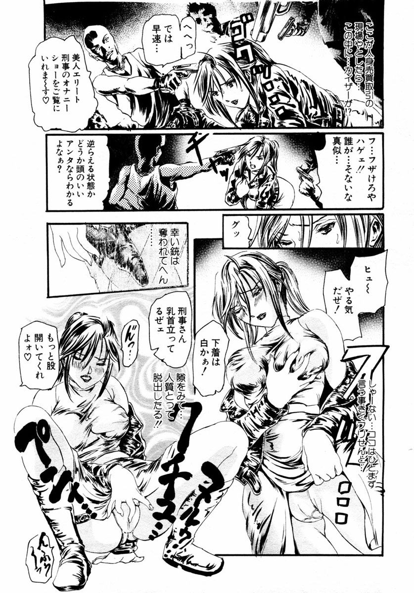 ANGEL 倶楽部 2004年1月号