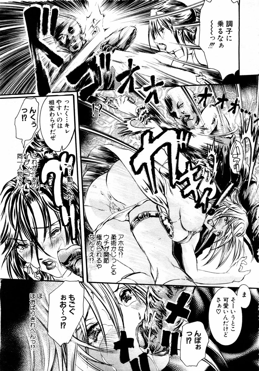 ANGEL 倶楽部 2004年1月号
