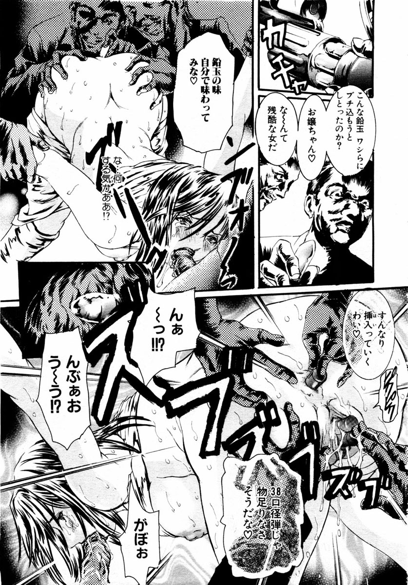 ANGEL 倶楽部 2004年1月号