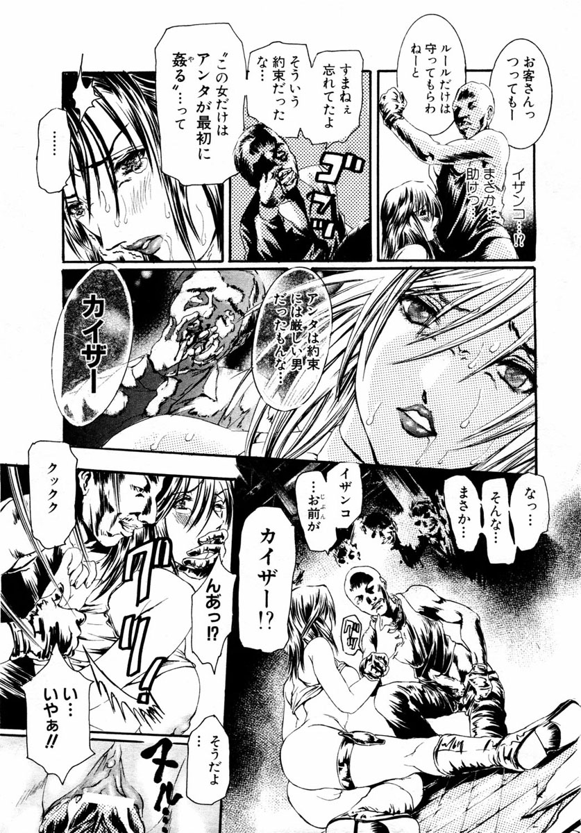 ANGEL 倶楽部 2004年1月号