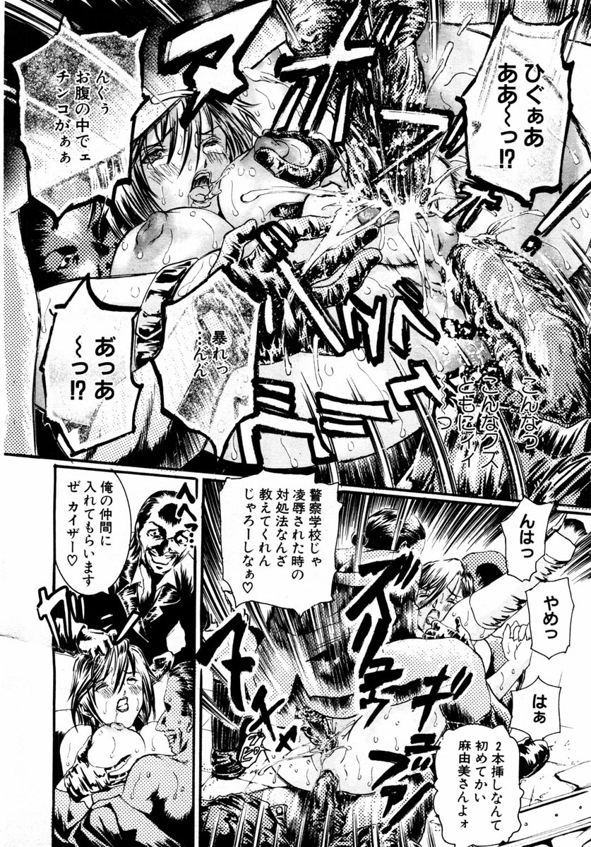 ANGEL 倶楽部 2004年1月号