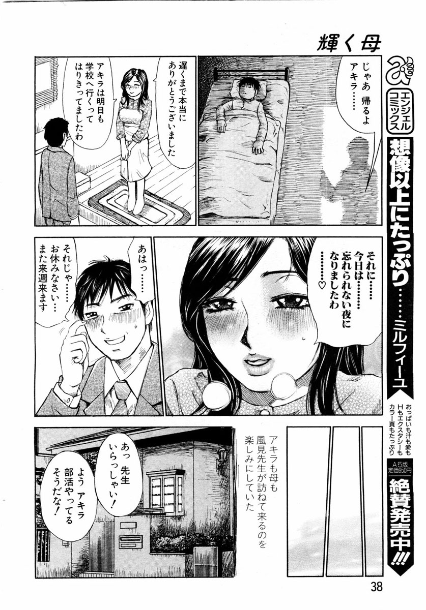 ANGEL 倶楽部 2004年1月号