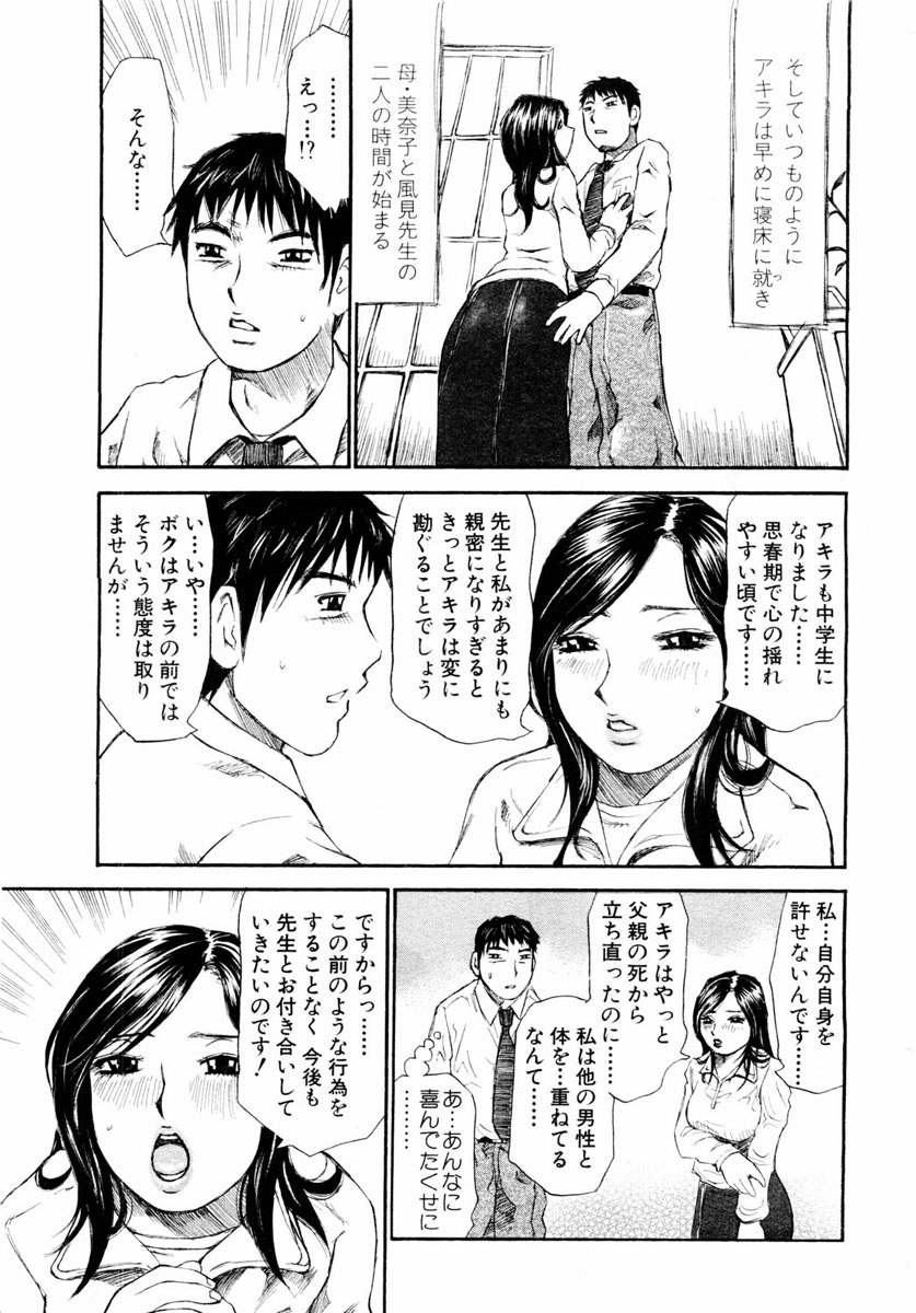 ANGEL 倶楽部 2004年1月号