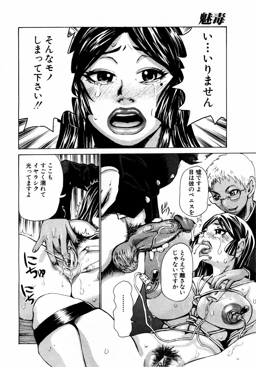 ANGEL 倶楽部 2004年1月号