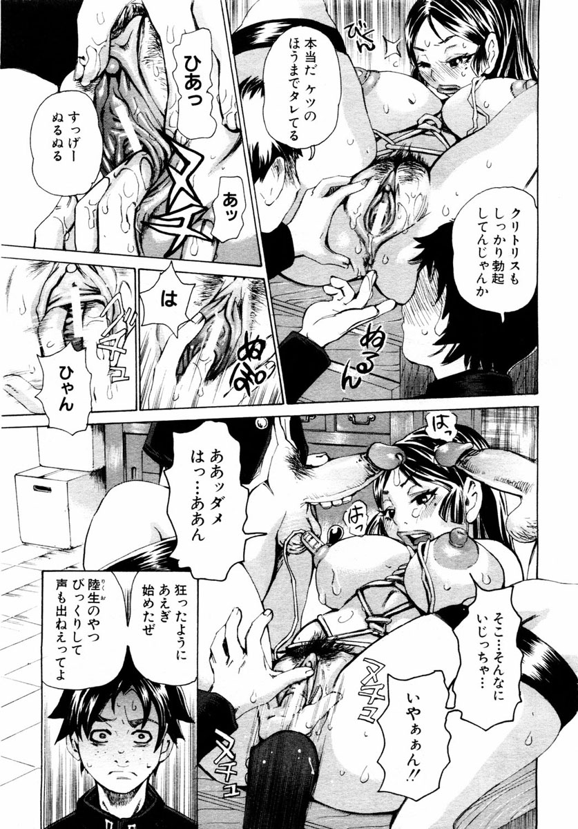 ANGEL 倶楽部 2004年1月号