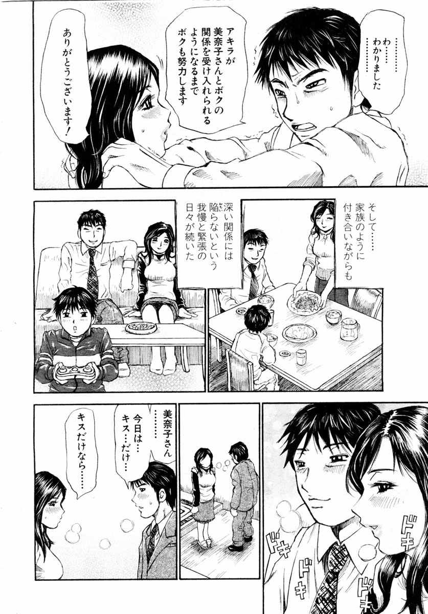 ANGEL 倶楽部 2004年1月号