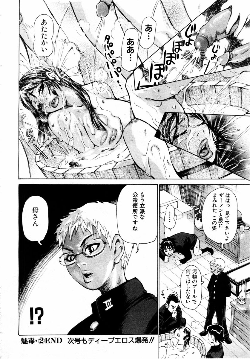 ANGEL 倶楽部 2004年1月号