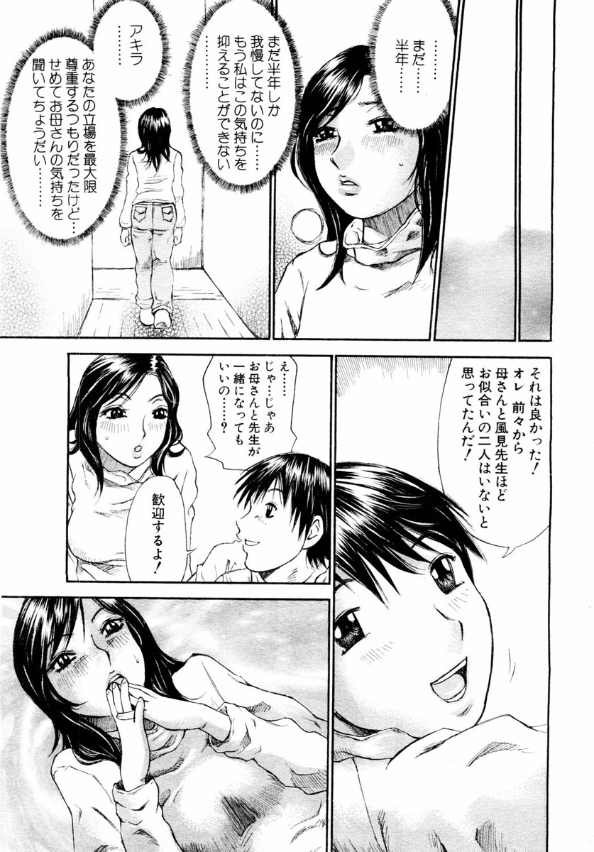 ANGEL 倶楽部 2004年1月号
