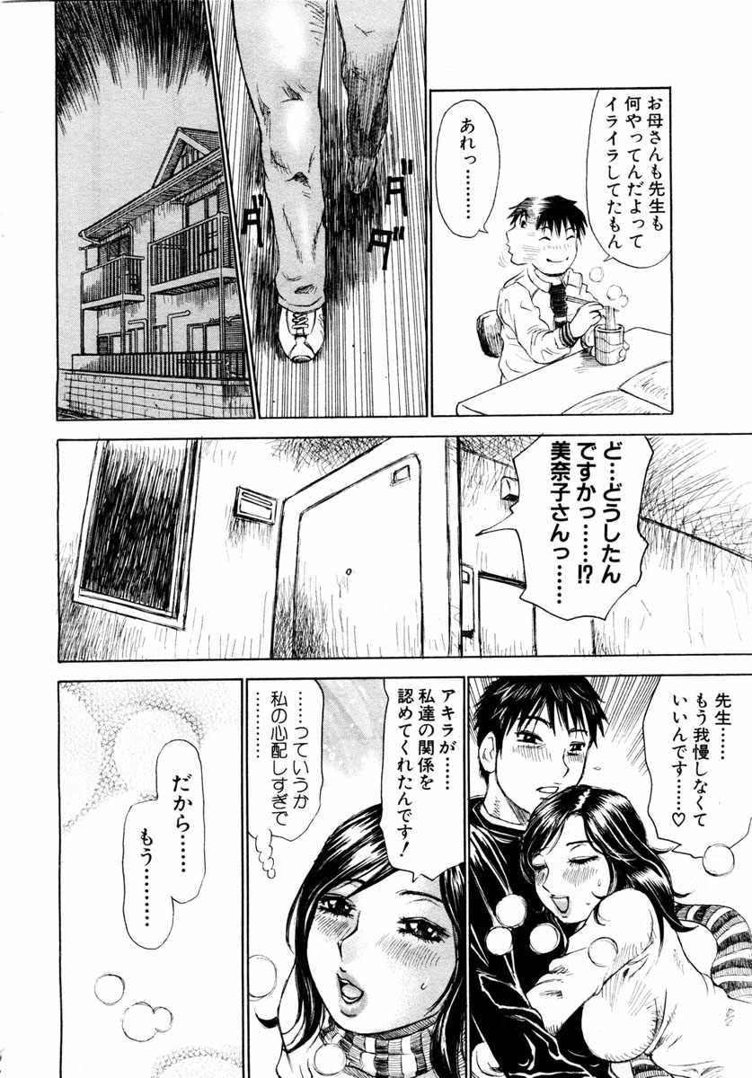 ANGEL 倶楽部 2004年1月号