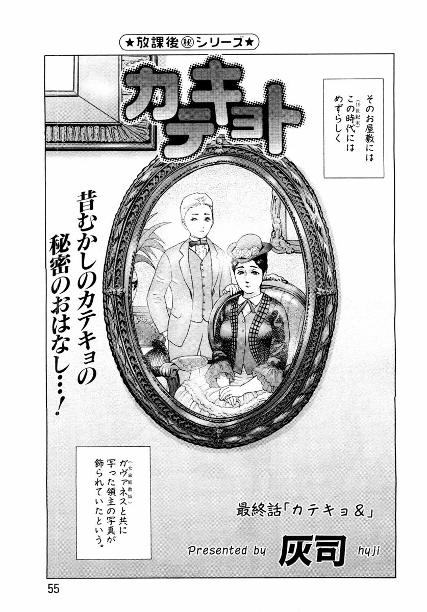 ANGEL 倶楽部 2004年1月号