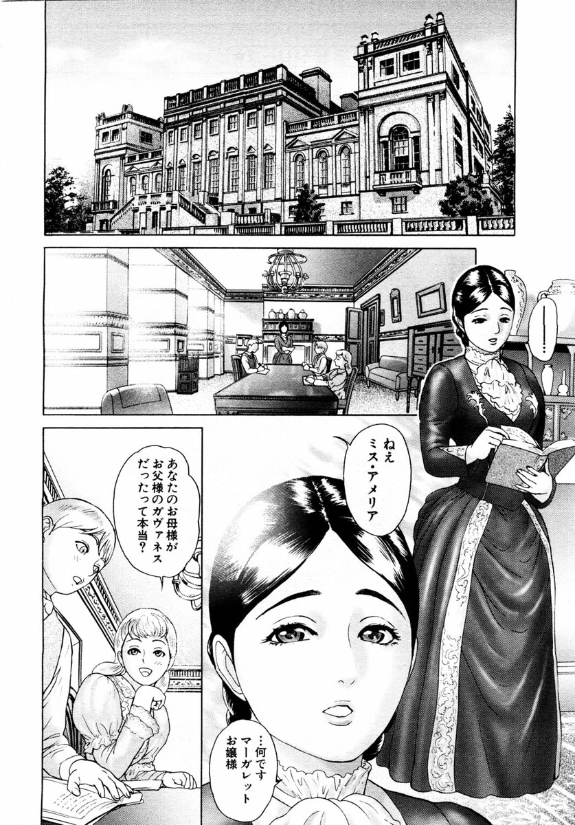 ANGEL 倶楽部 2004年1月号