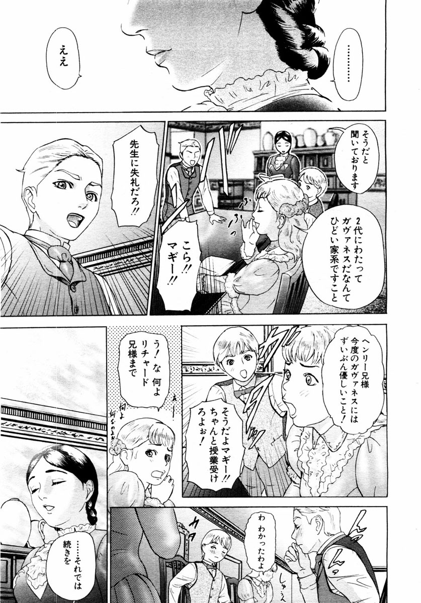 ANGEL 倶楽部 2004年1月号