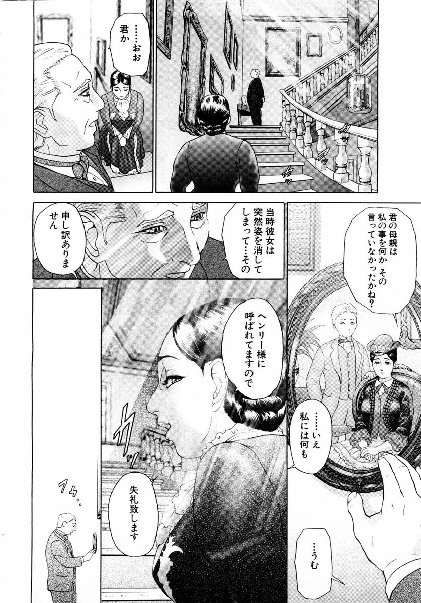 ANGEL 倶楽部 2004年1月号