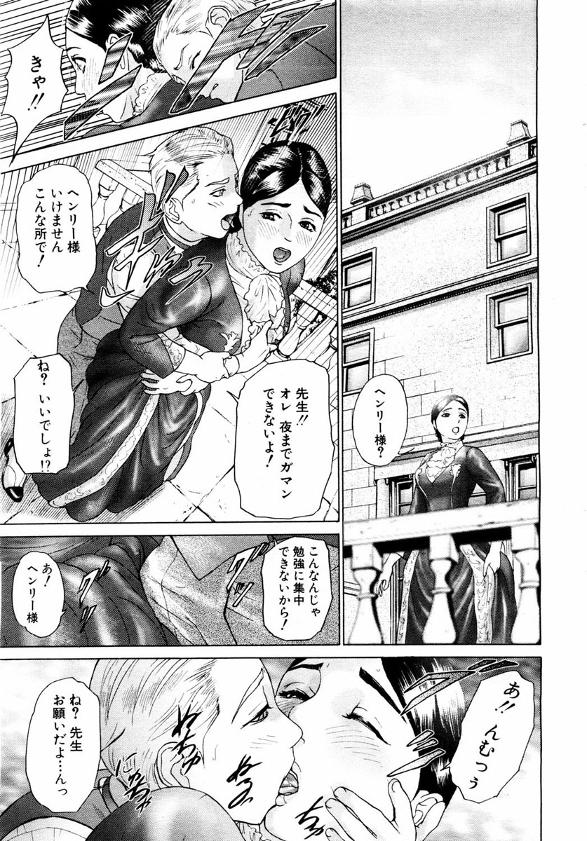 ANGEL 倶楽部 2004年1月号