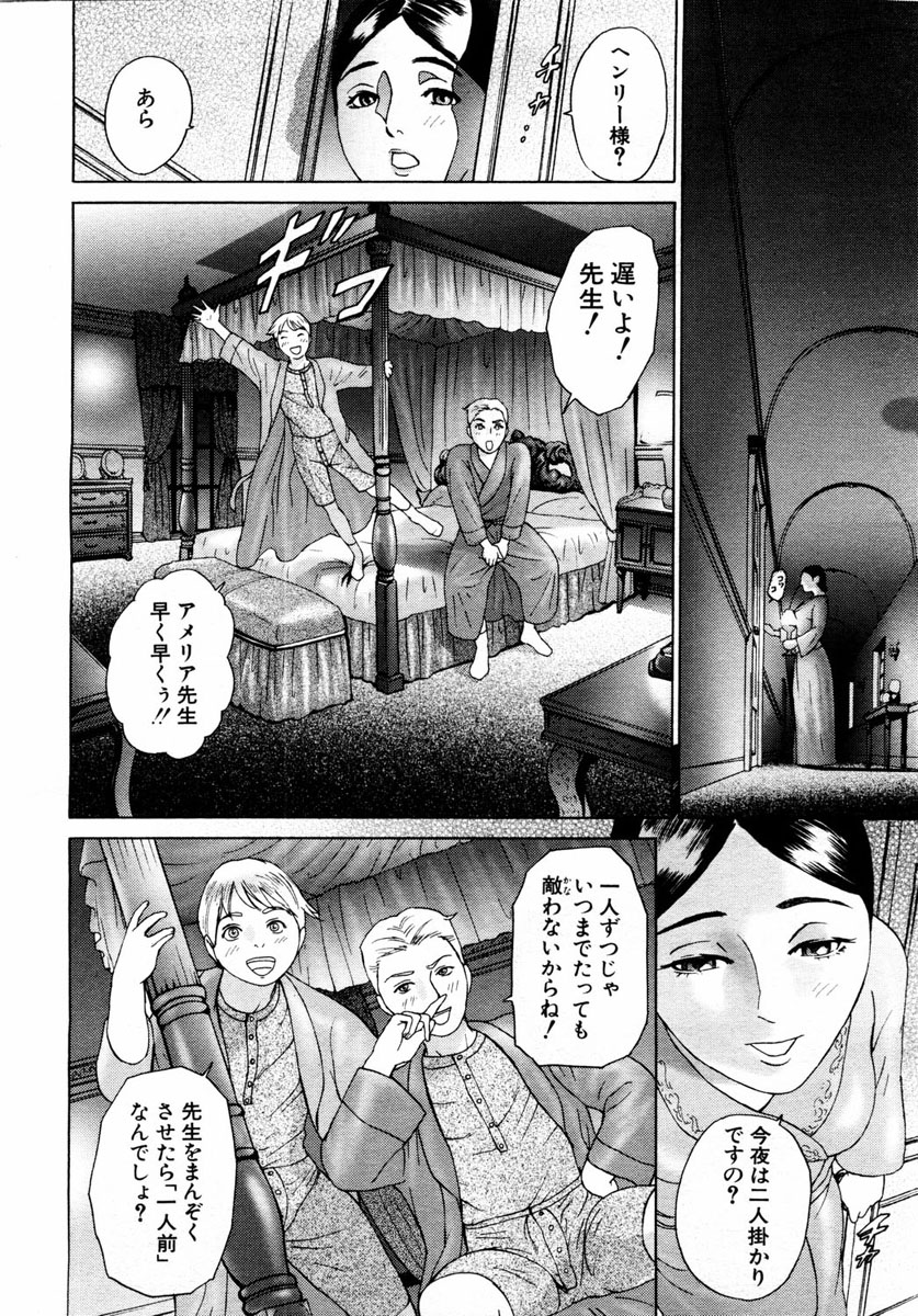 ANGEL 倶楽部 2004年1月号