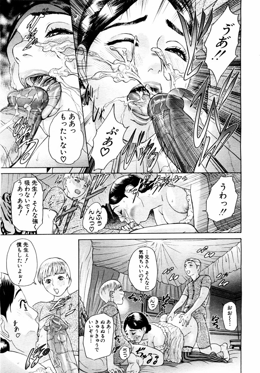 ANGEL 倶楽部 2004年1月号
