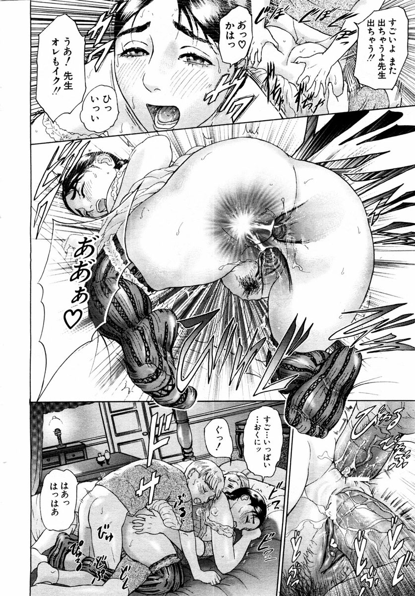 ANGEL 倶楽部 2004年1月号