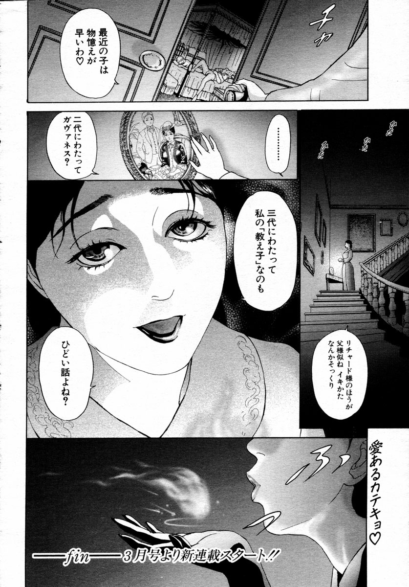 ANGEL 倶楽部 2004年1月号