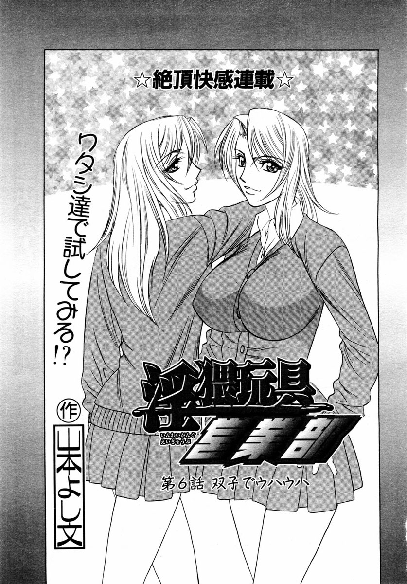 ANGEL 倶楽部 2004年1月号