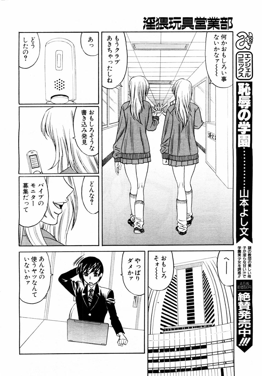 ANGEL 倶楽部 2004年1月号