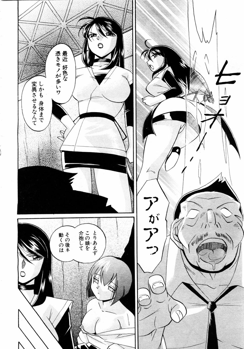 ANGEL 倶楽部 2004年1月号