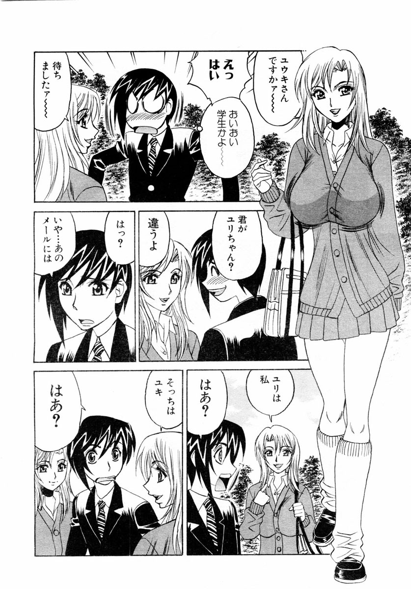 ANGEL 倶楽部 2004年1月号