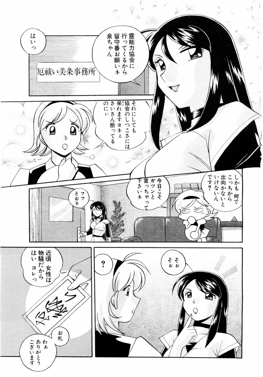 ANGEL 倶楽部 2004年1月号