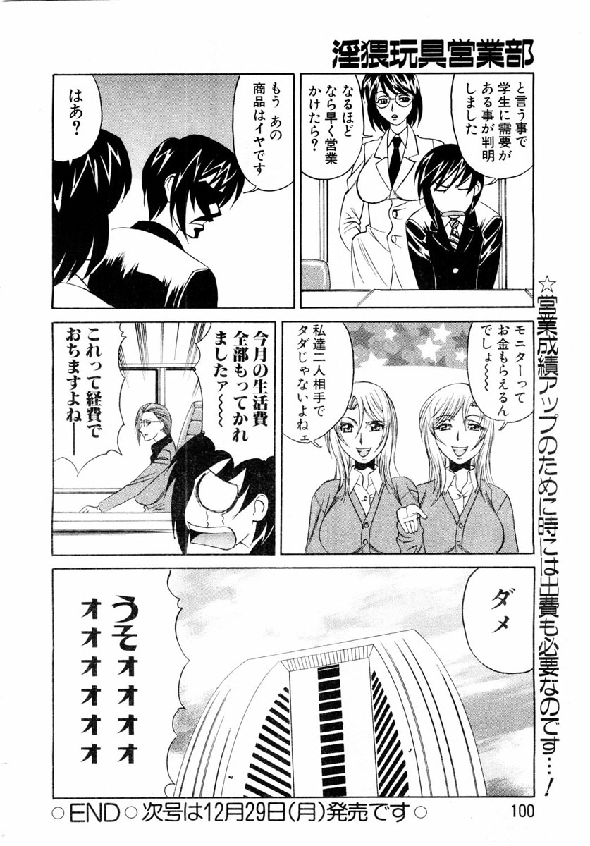 ANGEL 倶楽部 2004年1月号